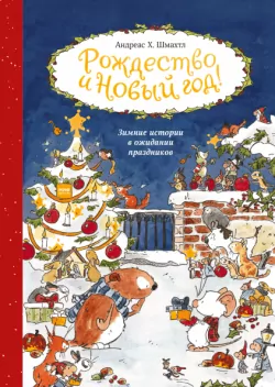 Книги Под Новый Год Книги Под Новый Год
